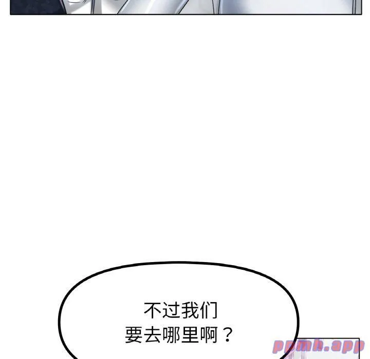 冰上恋人 - 第44話 - page 61