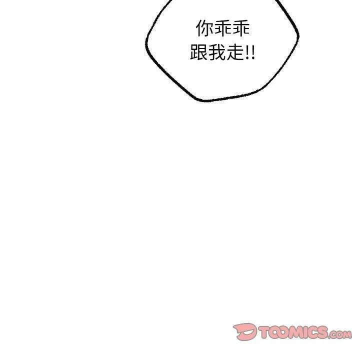 冰上恋人 - 第44話 - page 63