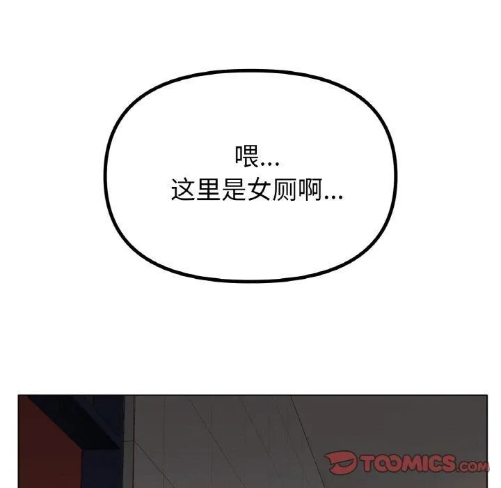 冰上恋人 - 第44話 - page 69
