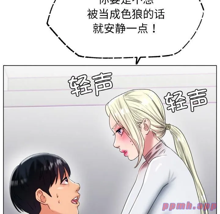 冰上恋人 - 第44話 - page 71