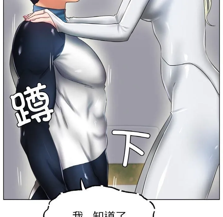 冰上恋人 - 第44話 - page 72
