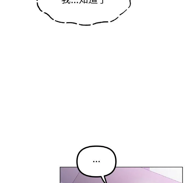 冰上恋人 - 第44話 - page 73