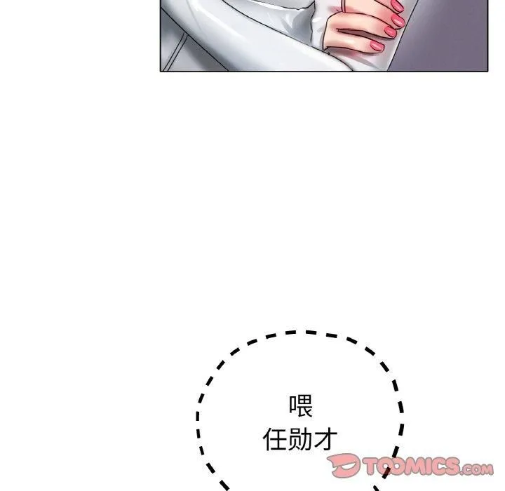 冰上恋人 - 第44話 - page 75