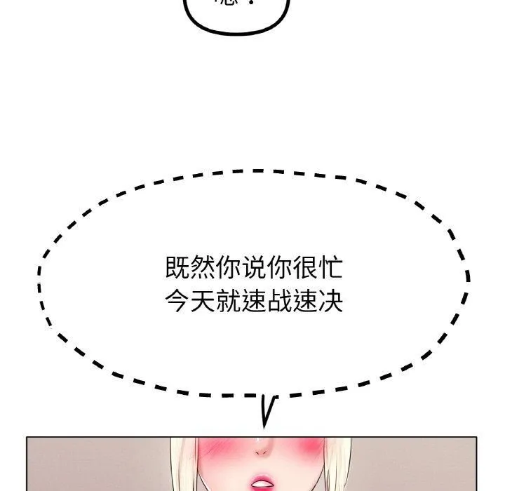 冰上恋人 - 第44話 - page 77
