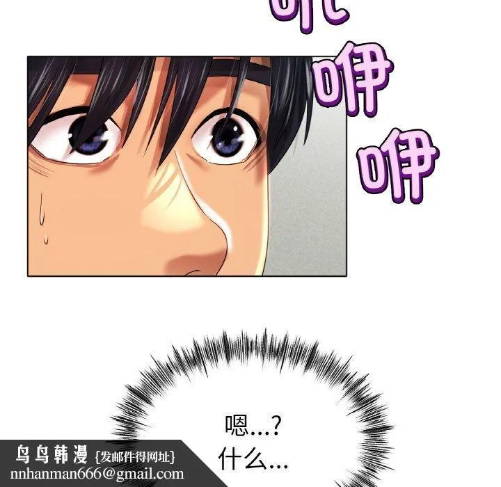 冰上恋人 - 第44話 - page 80