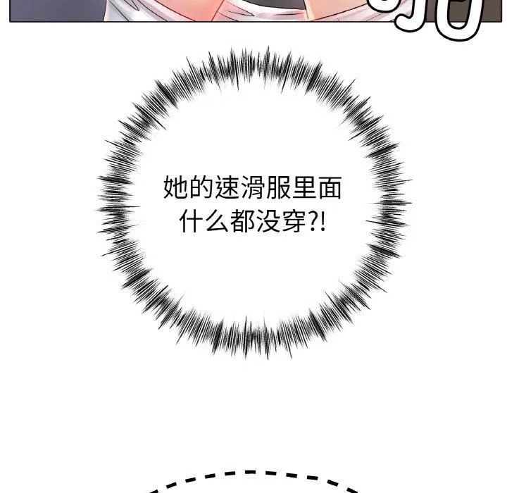 冰上恋人 - 第44話 - page 83