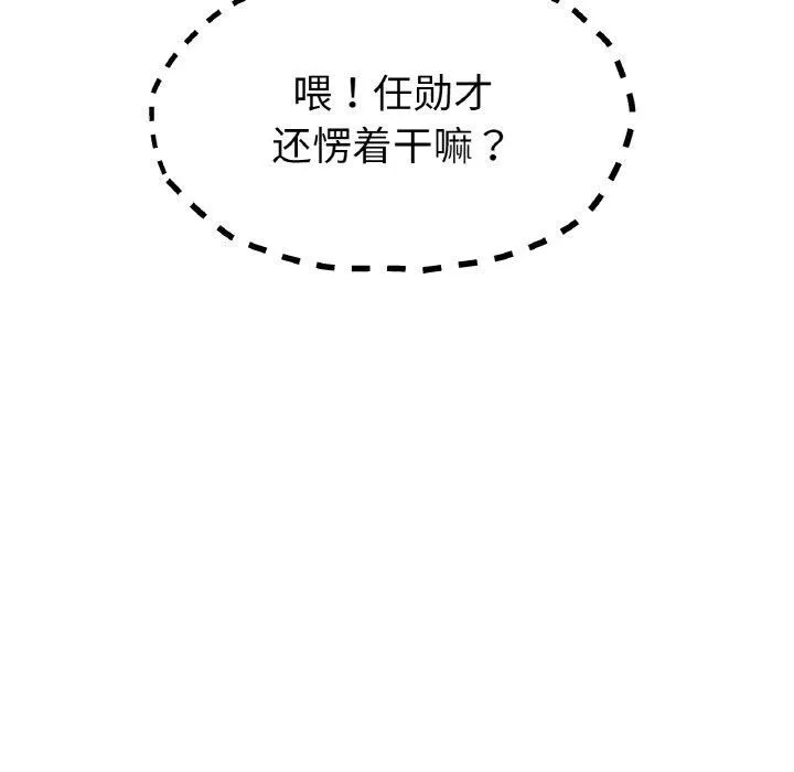 冰上恋人 - 第44話 - page 84