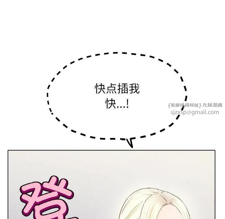 冰上恋人 - 第44話 - page 85
