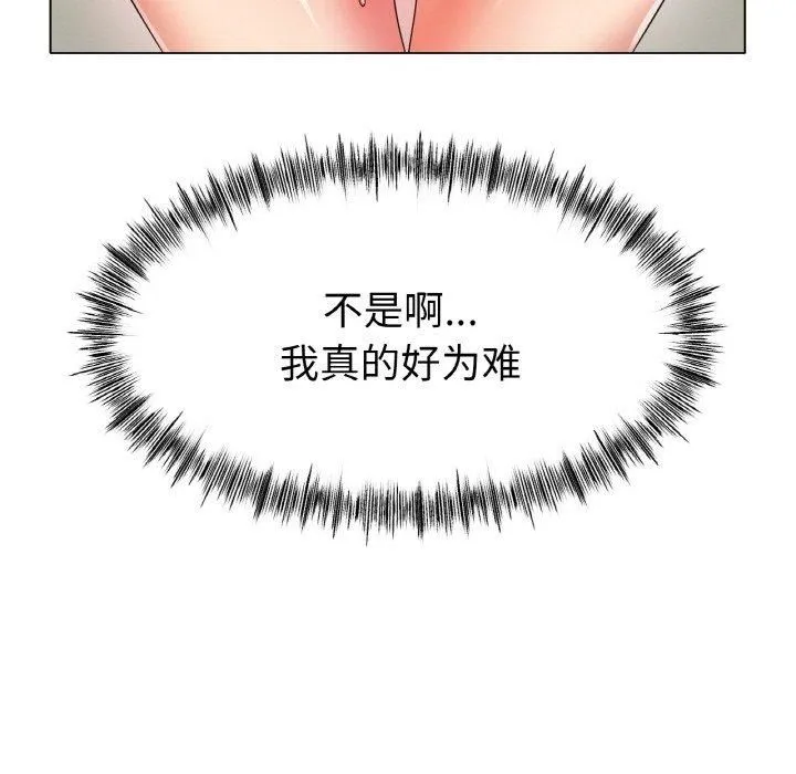 冰上恋人 - 第44話 - page 89