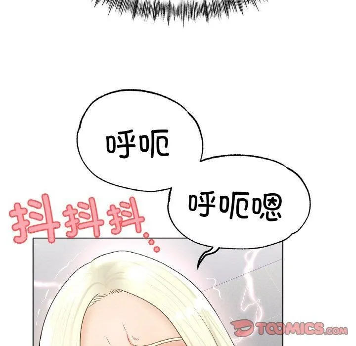 冰上恋人 - 第44話 - page 99