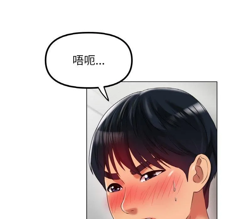 冰上恋人 - 第44話 - page 106