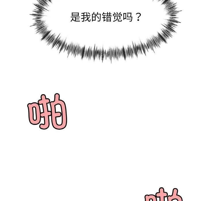 冰上恋人 - 第44話 - page 108