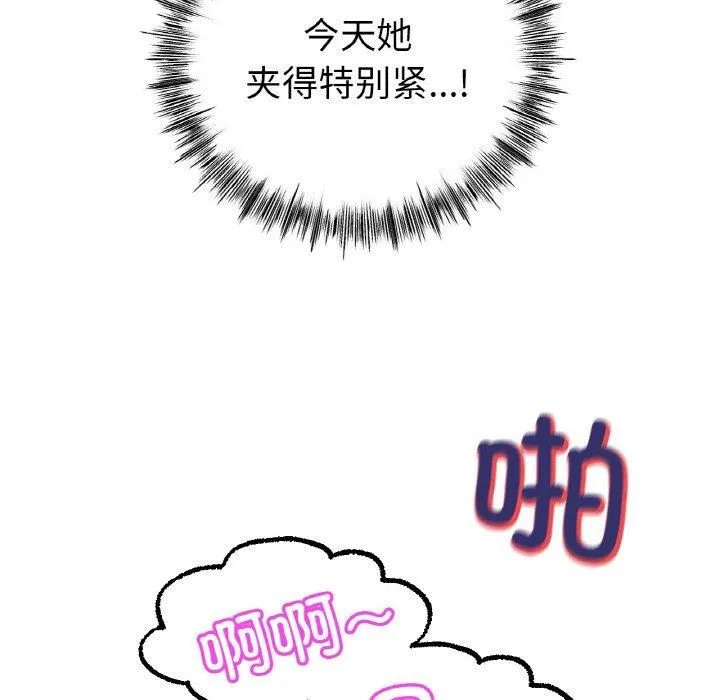 冰上恋人 - 第44話 - page 110