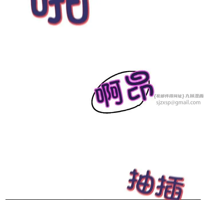 冰上恋人 - 第44話 - page 112