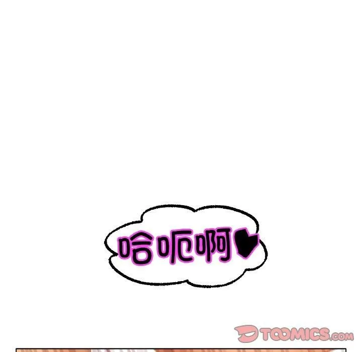 冰上恋人 - 第44話 - page 117