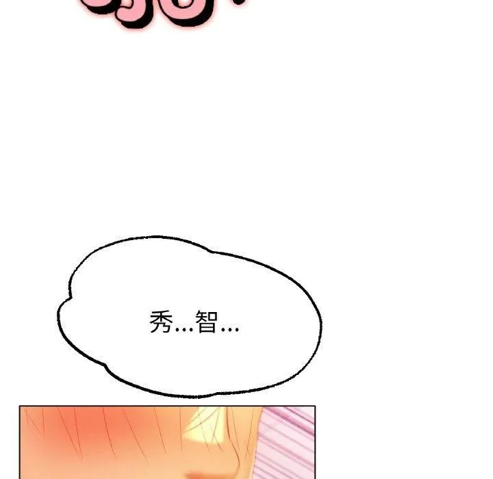 冰上恋人 - 第44話 - page 127