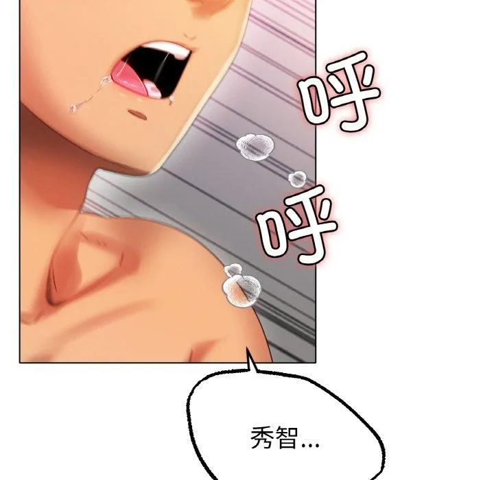 冰上恋人 - 第44話 - page 128
