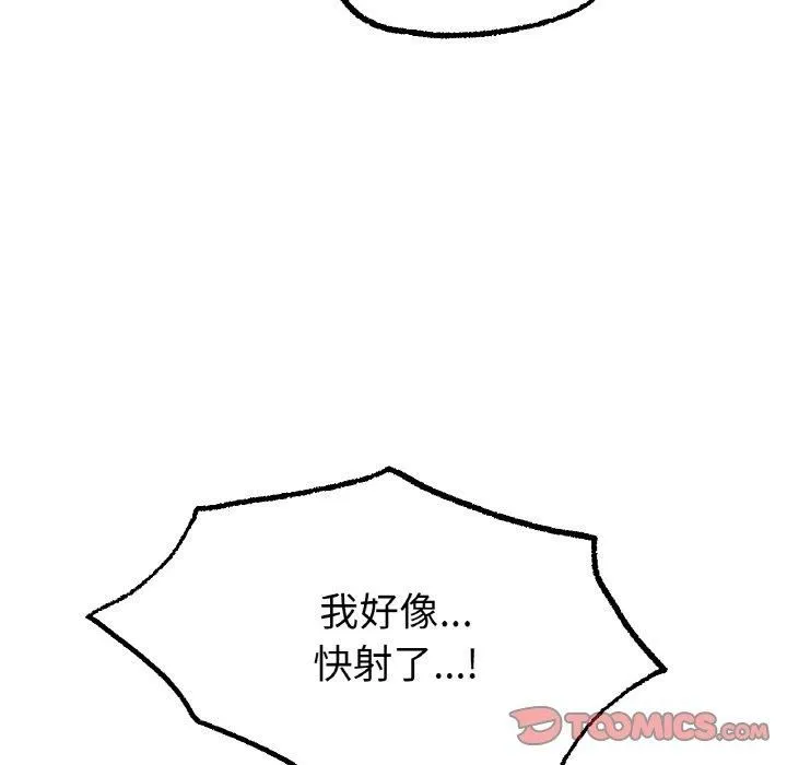 冰上恋人 - 第44話 - page 129