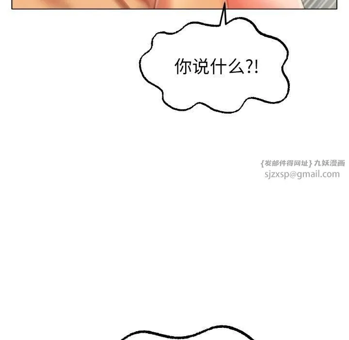 冰上恋人 - 第44話 - page 132