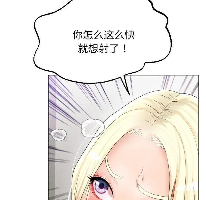 冰上恋人 - 第44話 - page 133