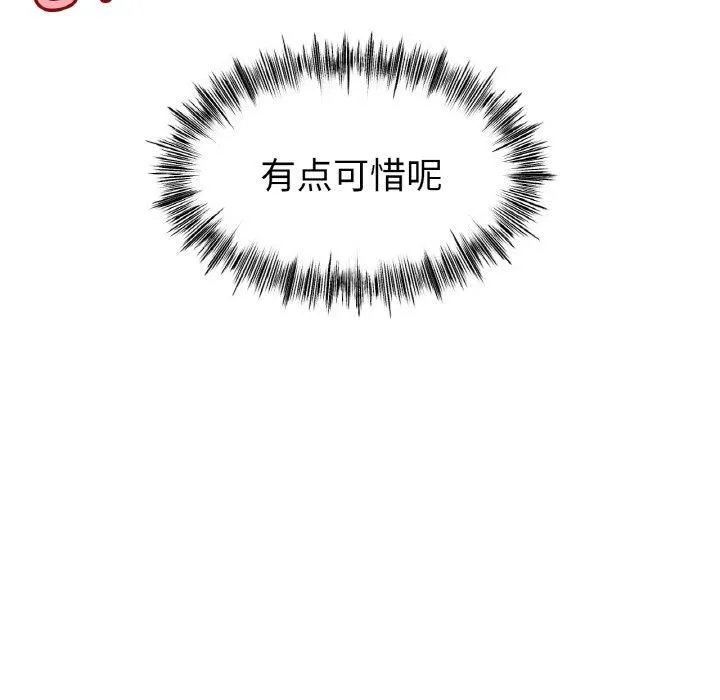 冰上恋人 - 第44話 - page 150