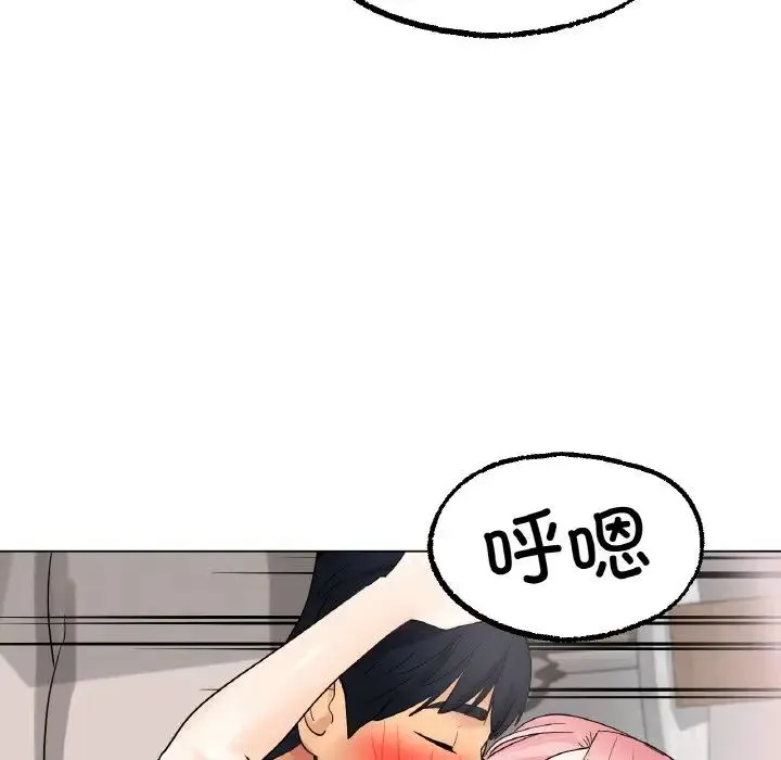 冰上恋人 - 第12話 - page 7