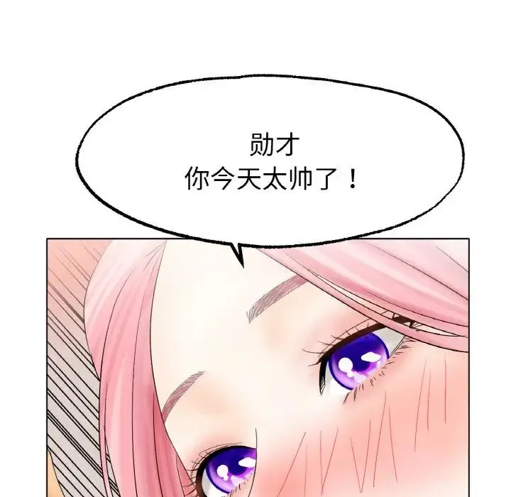 冰上恋人 - 第12話 - page 10
