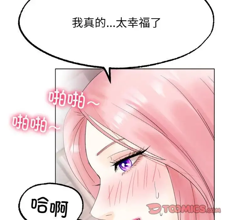 冰上恋人 - 第12話 - page 15