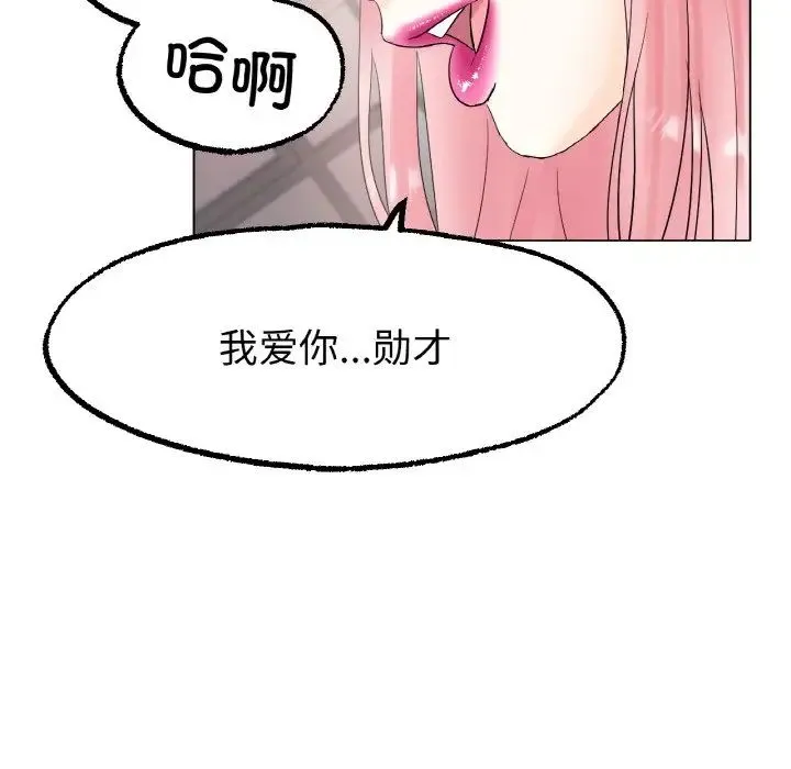 冰上恋人 - 第12話 - page 16