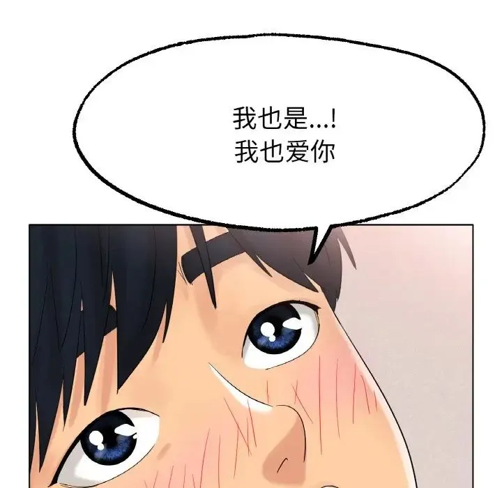 冰上恋人 - 第12話 - page 17