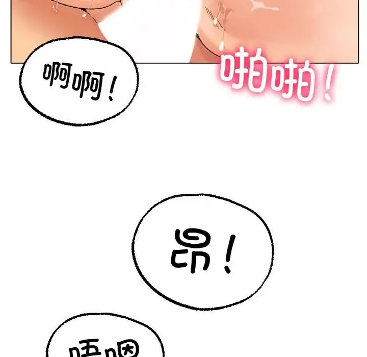 冰上恋人 - 第12話 - page 23