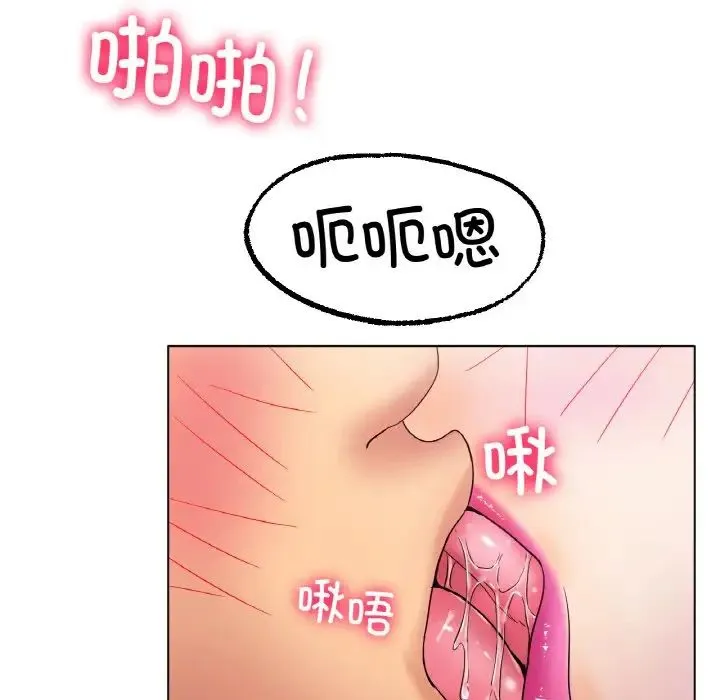 冰上恋人 - 第12話 - page 25