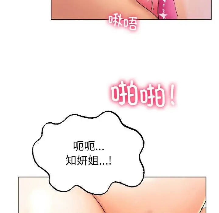 冰上恋人 - 第12話 - page 26