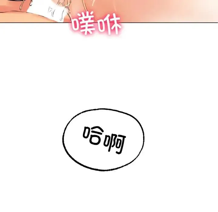 冰上恋人 - 第12話 - page 30