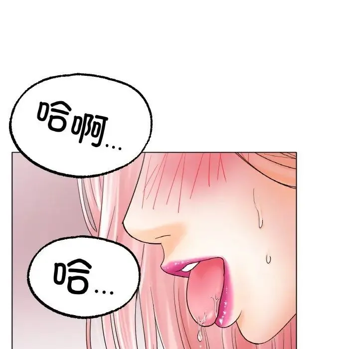 冰上恋人 - 第12話 - page 31