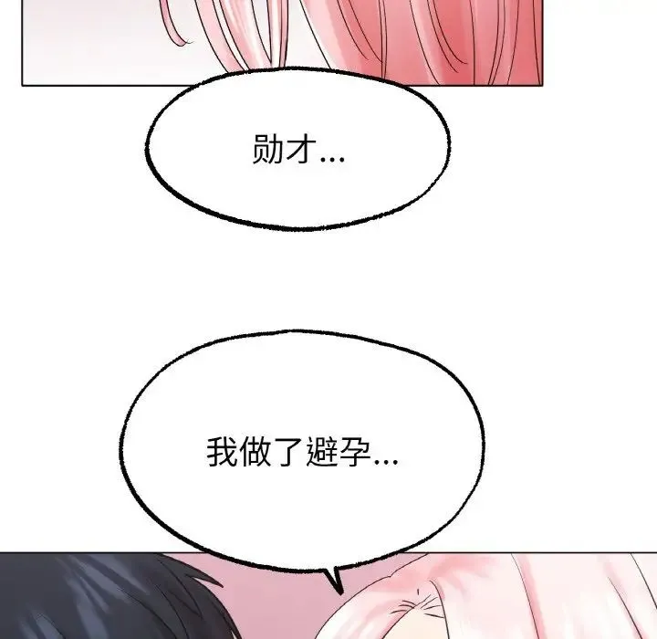 冰上恋人 - 第12話 - page 32