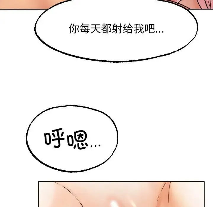 冰上恋人 - 第12話 - page 34
