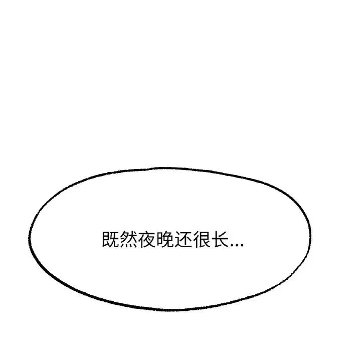 冰上恋人 - 第12話 - page 36