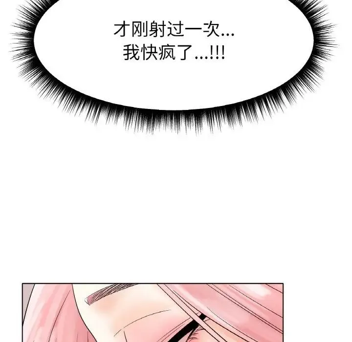 冰上恋人 - 第12話 - page 41