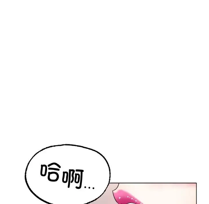 冰上恋人 - 第12話 - page 43