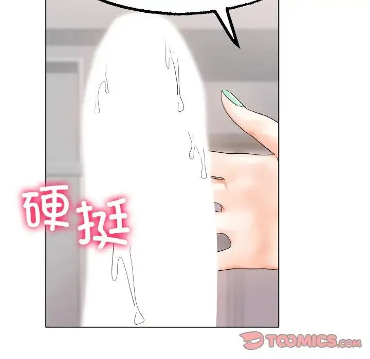 冰上恋人 - 第12話 - page 45