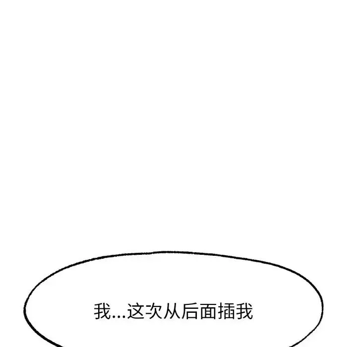 冰上恋人 - 第12話 - page 46