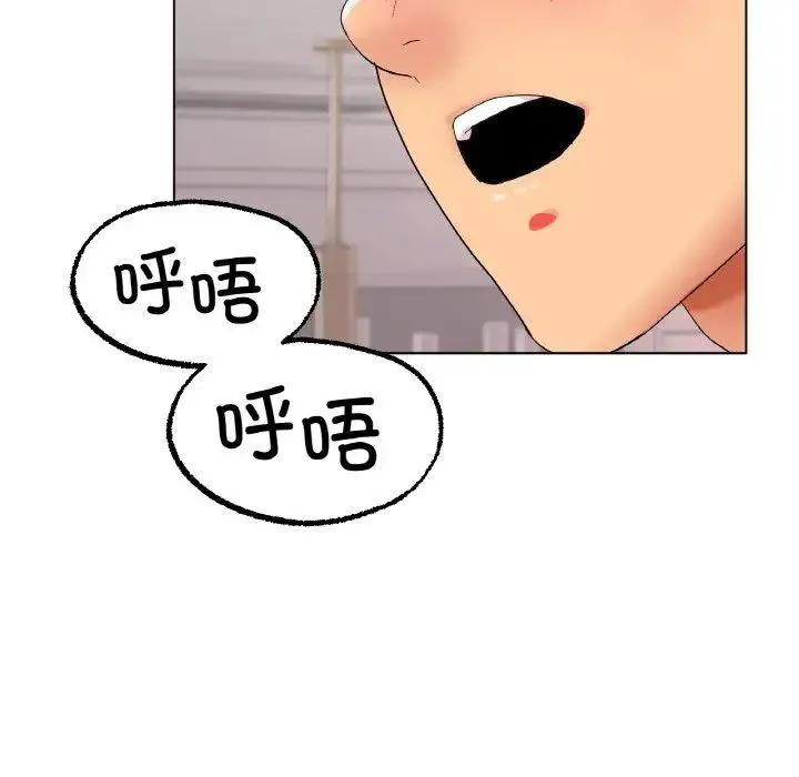 冰上恋人 - 第12話 - page 50