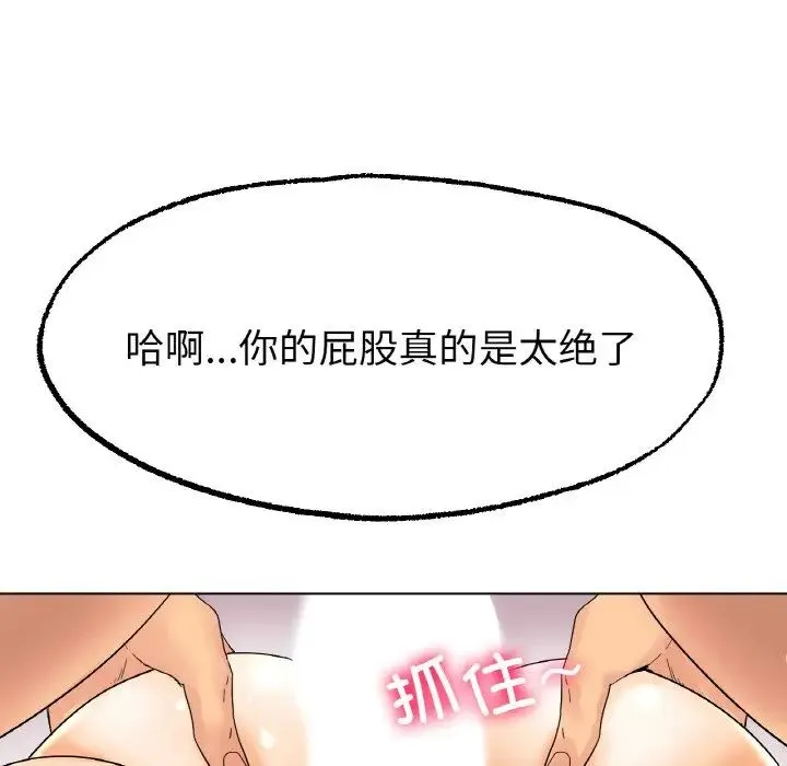 冰上恋人 - 第12話 - page 54