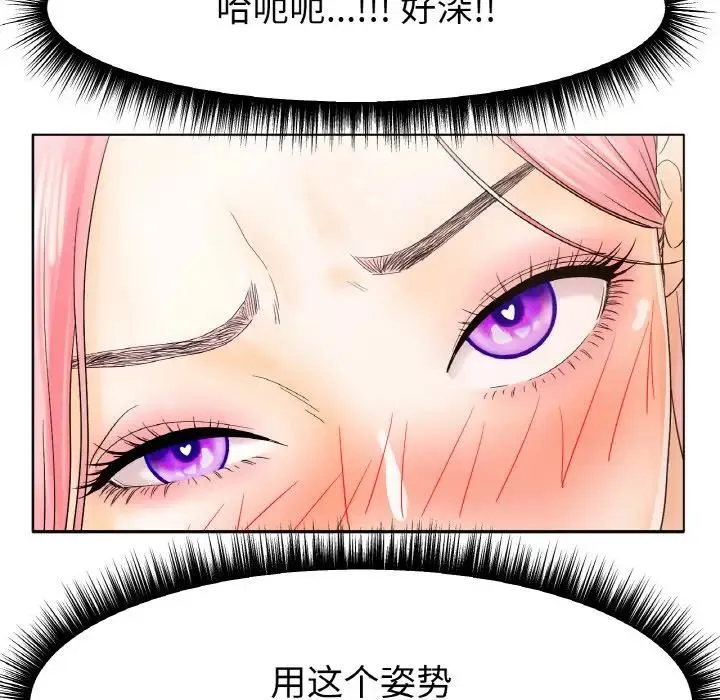 冰上恋人 - 第12話 - page 59