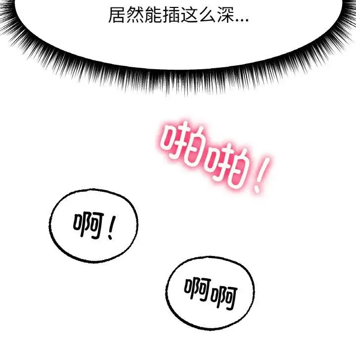 冰上恋人 - 第12話 - page 60
