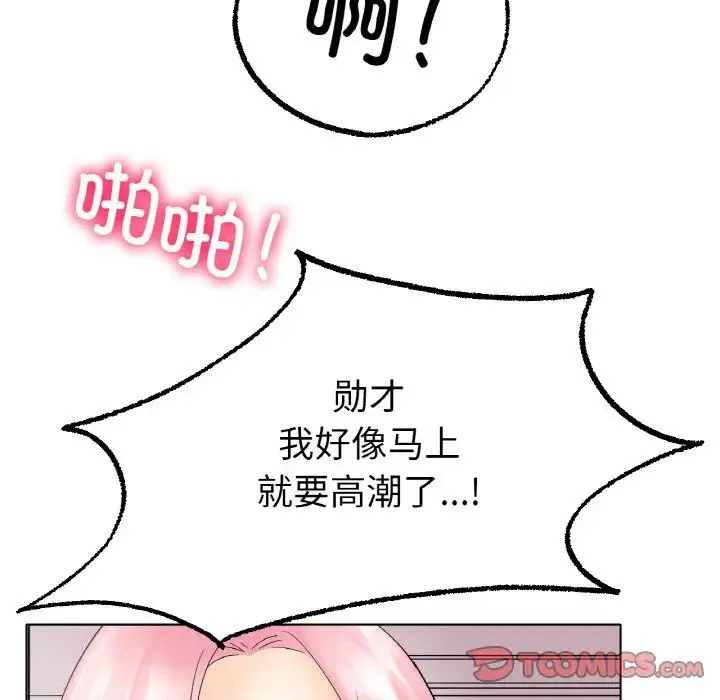 冰上恋人 - 第12話 - page 63