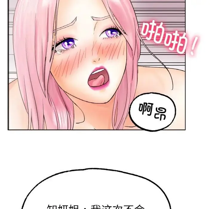 冰上恋人 - 第12話 - page 64