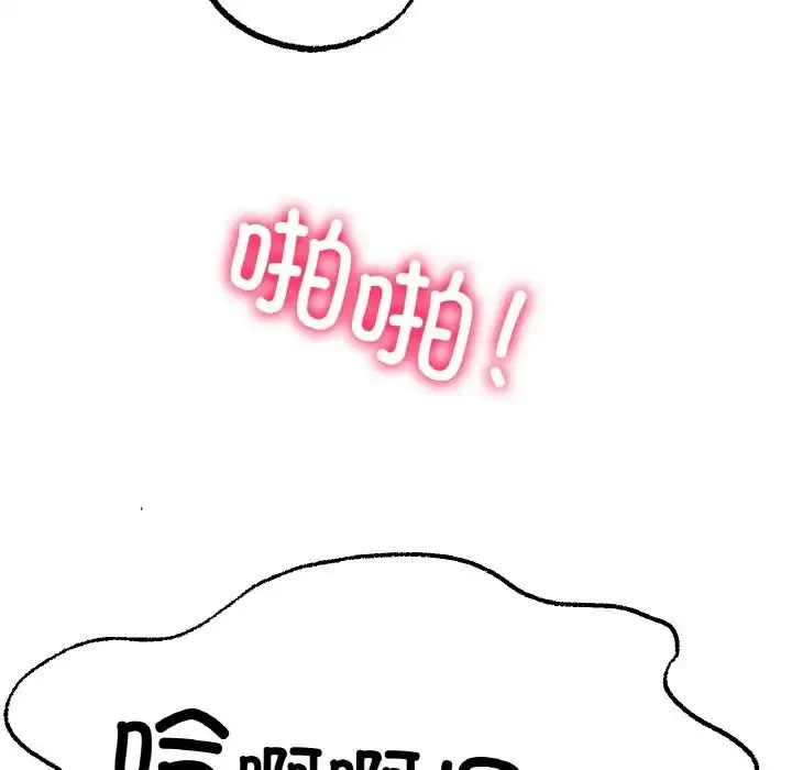 冰上恋人 - 第12話 - page 66
