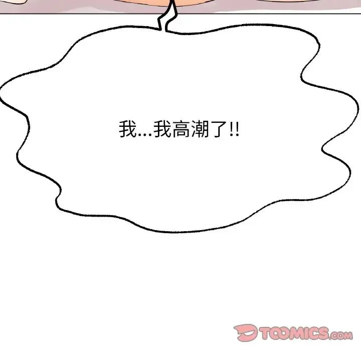 冰上恋人 - 第12話 - page 69